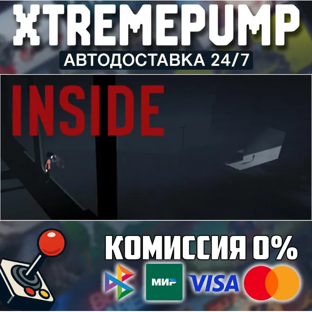 INSIDE STEAM АВТО 24/7
