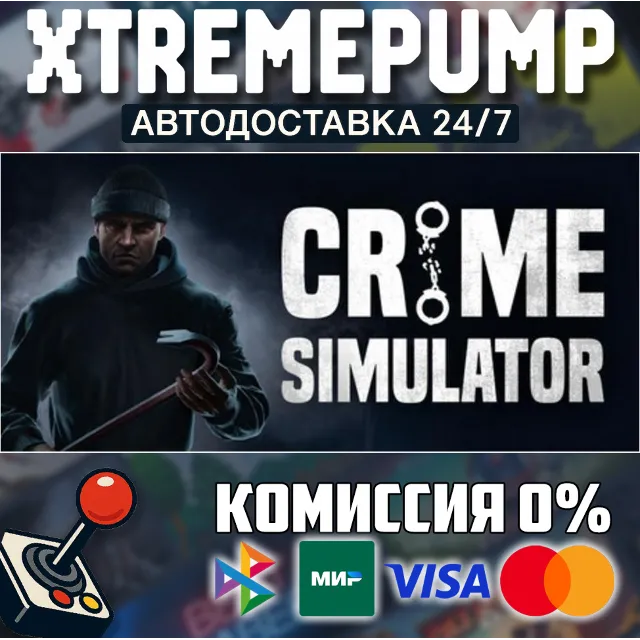 Crime Simulator STEAM АВТО 24/7