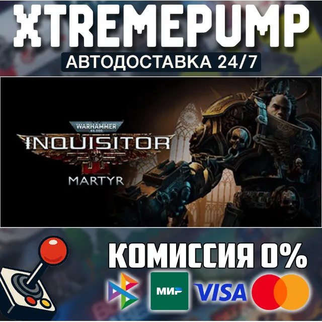 Warhammer 40,000: Inquisitor - Martyr STEAM АВТО 24/7