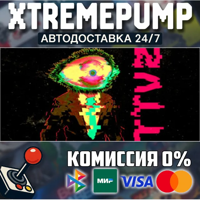 TTV2 STEAM АВТО 24/7
