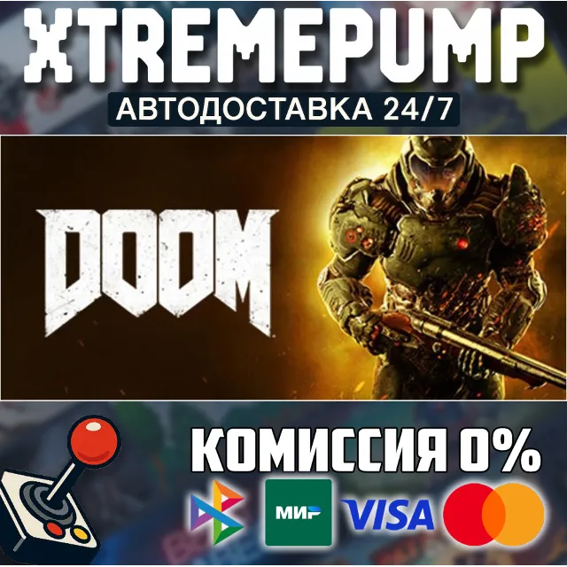 DOOM STEAM АВТО 24/7