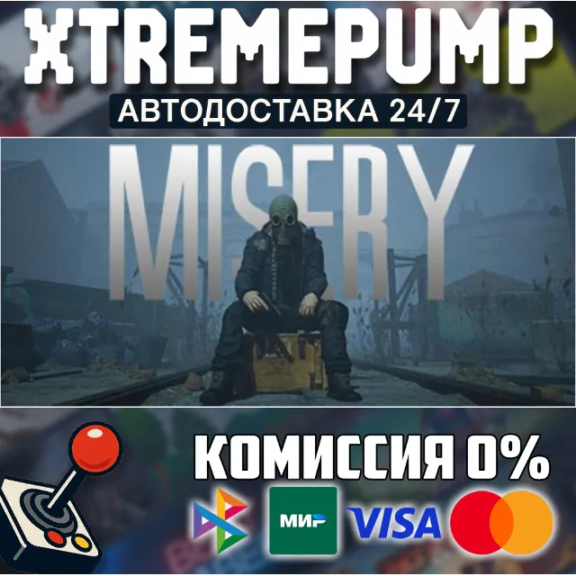 MISERY STEAM АВТО 24/7