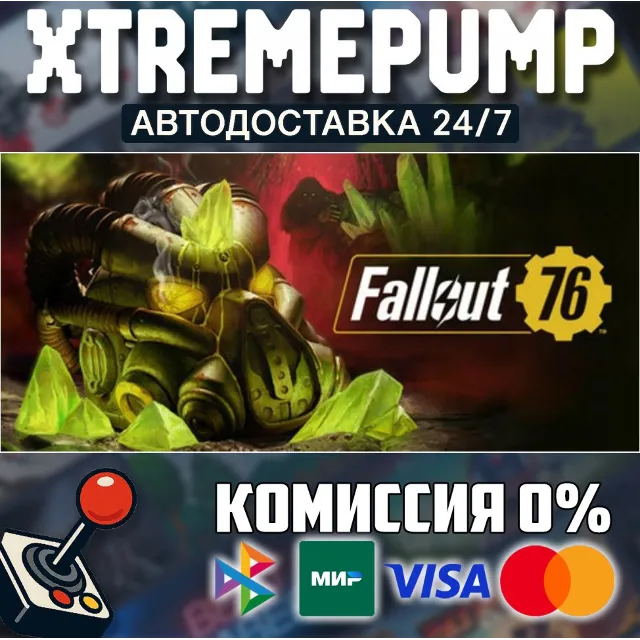 Fallout 76 STEAM АВТО 24/7