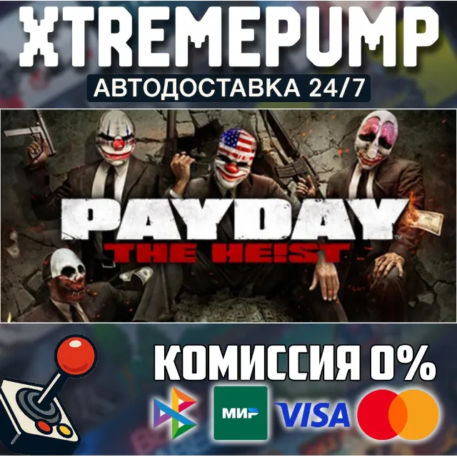 PAYDAY™ The Heist STEAM АВТО 24/7