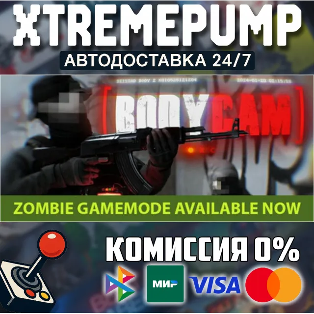 Bodycam STEAM АВТО 24/7