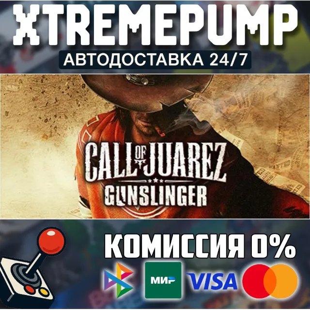 Call of Juarez: Gunslinger STEAM АВТО 24/7