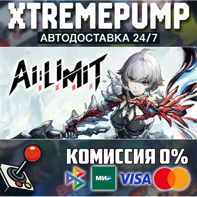 AI LIMIT STEAM АВТО 24/7