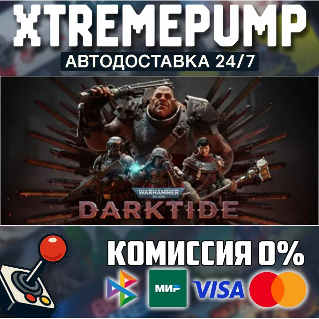 Warhammer 40,000: Darktide STEAM АВТО 24/7
