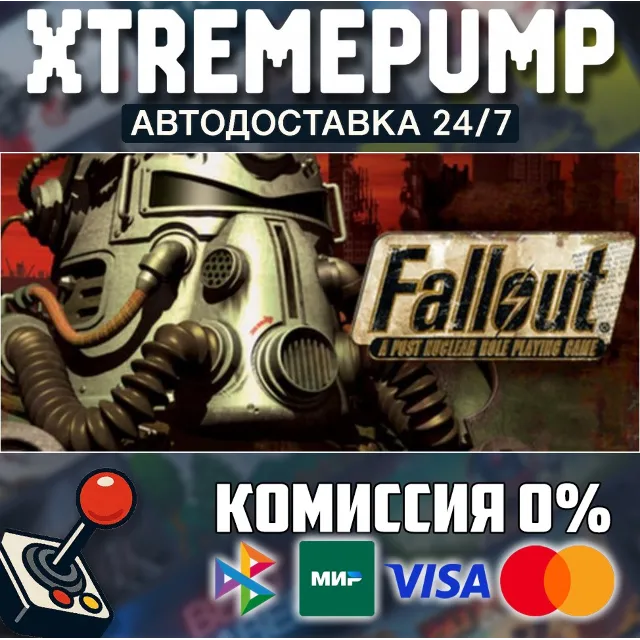 Fallout: A Post Nuclear Role Playing Game STEAM АВТО 24