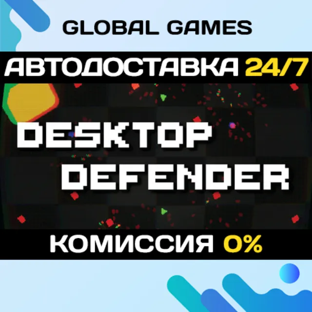 Desktop Defender STEAM GIFT 🚀АВТОДОСТАВКА