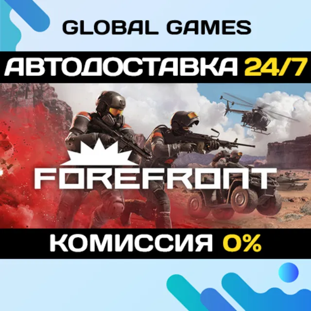 Forefront STEAM GIFT 🚀АВТОДОСТАВКА