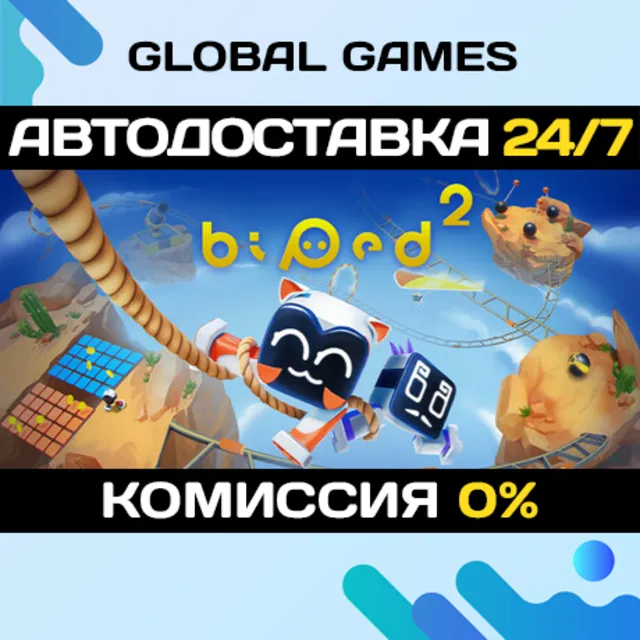 Biped 2 STEAM GIFT 🚀АВТОДОСТАВКА