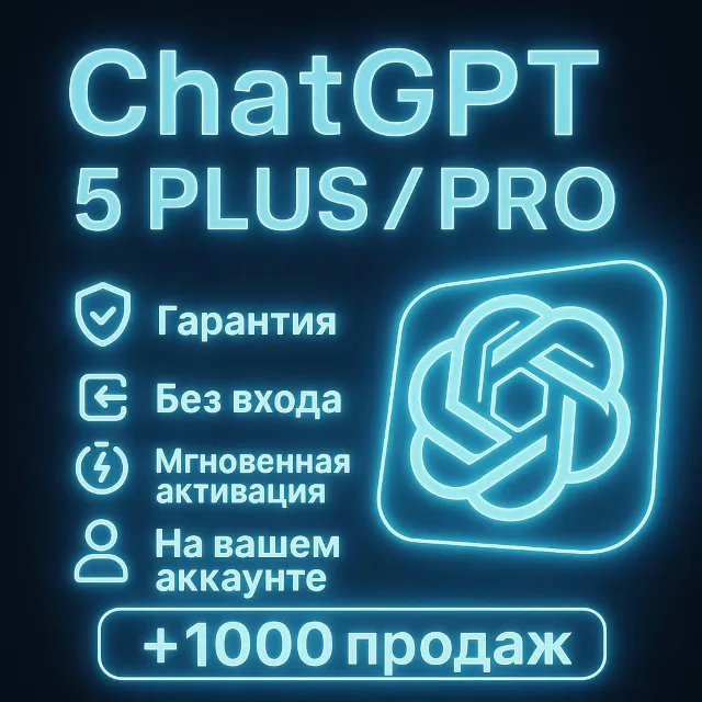ChatGPT 5 Plus-Pro |1 Month | On Your Account-No login