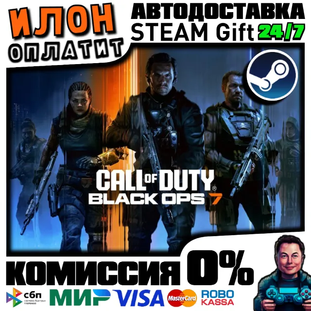Call of Duty: Black Ops 7 · Steam ВСЕ СТРАНЫ