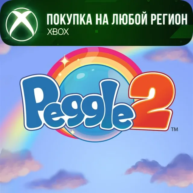 Peggle 2 XBOX +DLC На Любой Регион