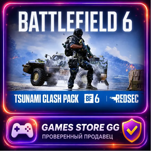Battlefield 6 • Набор Tsunami Clash Сезона 4 • EA/STEAM/EPG