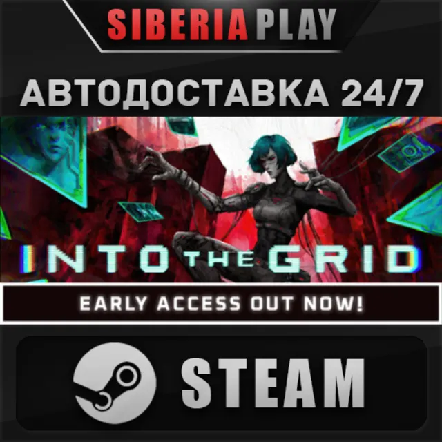 Into The Grid STEAM АВТОДОСТАВКА RU/KZ/UA/СНГ<br />