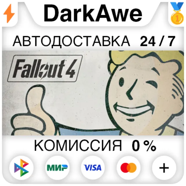 Fallout 4 - Anniversary Upgrade STEAM•RU ⚡️АВТО 💳0%