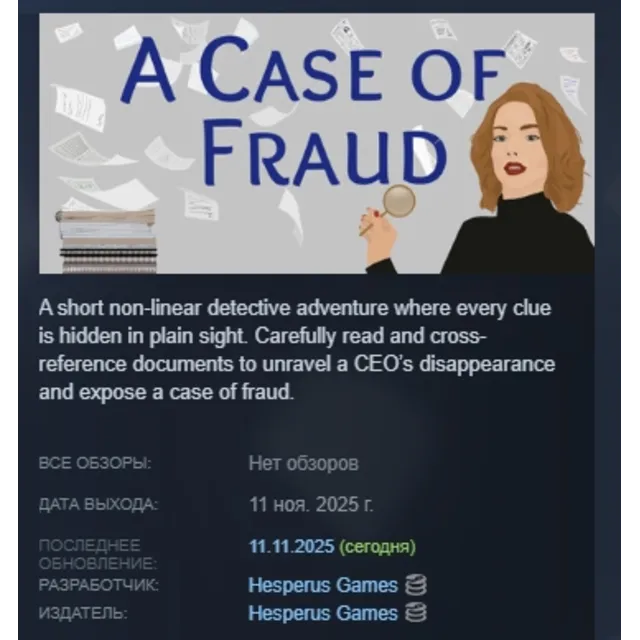 A Case of Fraud АВТОДОСТАВКА STEAM GLOBAL МГНОВЕННО ЛИЦЕНЗИЯ