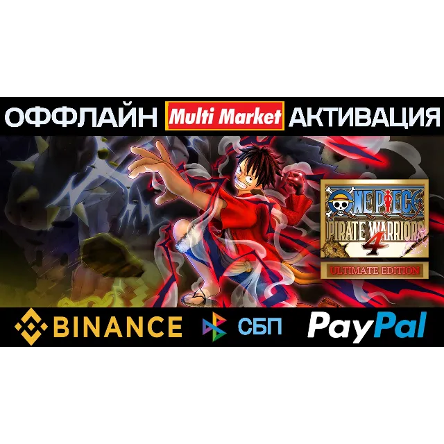 ONE PIECE: PIRATE WARRIORS 4 Ultimate Edition STEAM 🅿️𝗣𝐀𝐘𝗣𝐀𝐋