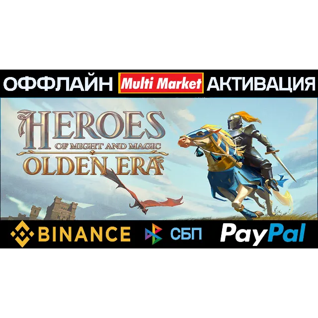 Heroes of Might and Magic: Olden Era STEAM 🅿️𝗣𝐀𝐘𝗣𝐀𝐋