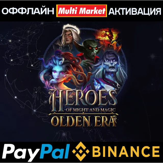 Heroes of Might and Magic: Olden Era STEAM 🅿️ PAYPAL