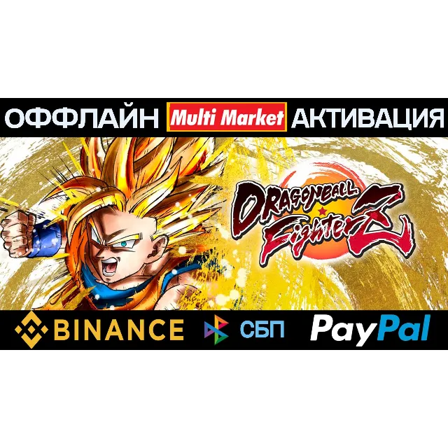 DRAGON BALL FighterZ Legendary Edition STEAM 🅿️PAYPAL