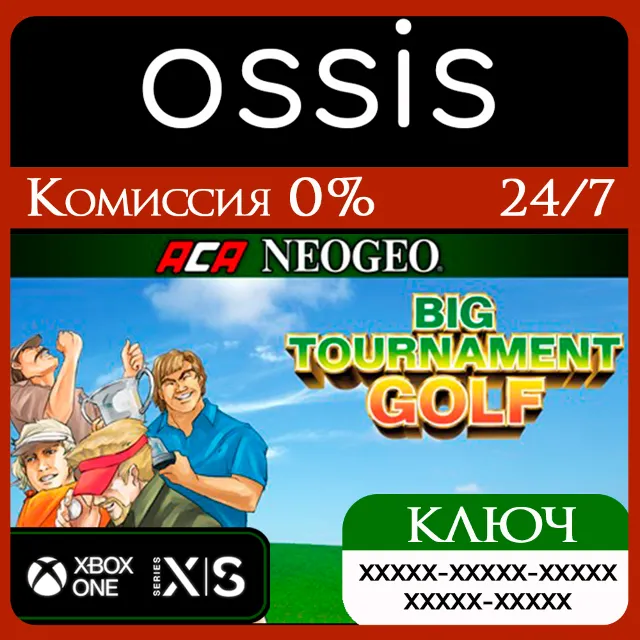КЛЮЧ ACA NEOGEO BIG TOURNAMENT GOLF XBOX, Handheld Код