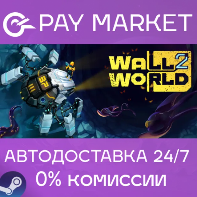⚡️Wall World 2 | АВТОДОСТАВКА [Россия Steam Gift]