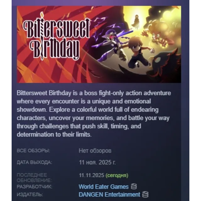 Bittersweet Birthday АВТОДОСТАВКА STEAM GLOBAL МГНОВЕННО ЛИЦЕНЗИЯ