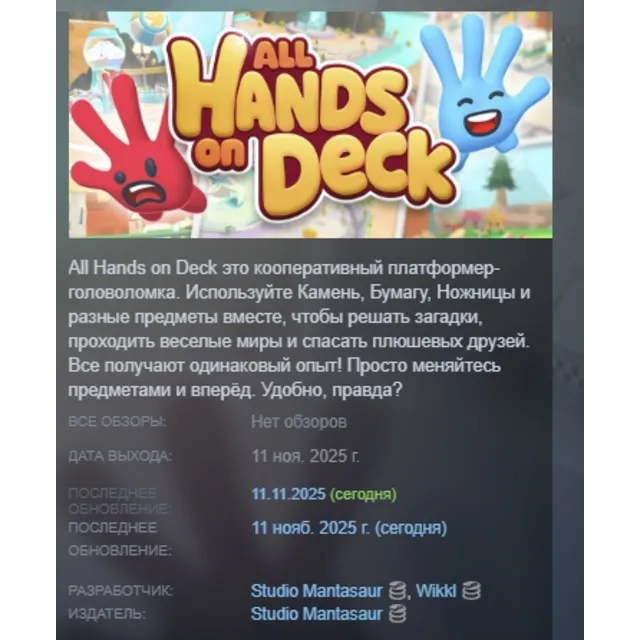 All Hands on Deck АВТОДОСТАВКА STEAM GLOBAL МГНОВЕННО ЛИЦЕНЗИЯ