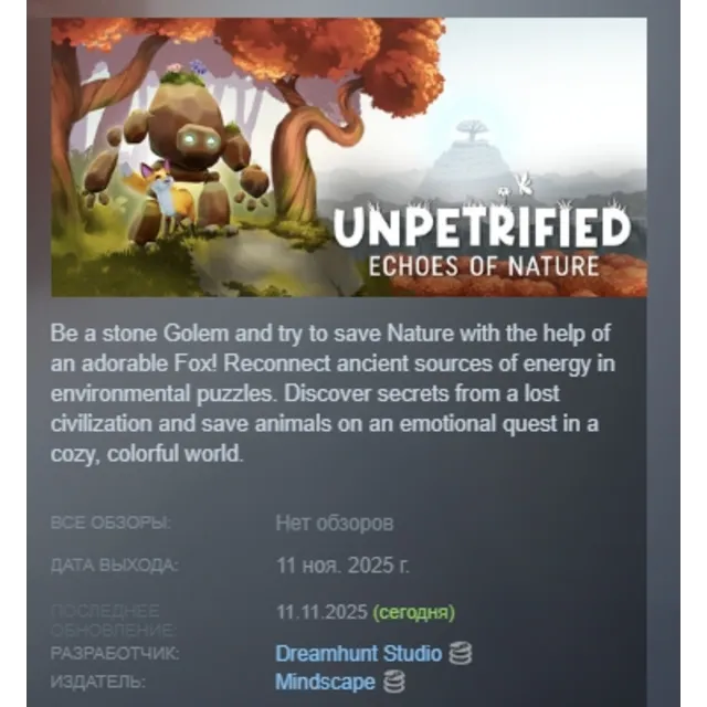 Unpetrified: Echoes of Nature АВТОДОСТАВКА STEAM GLOBAL МГНОВЕННО ЛИЦЕНЗИЯ