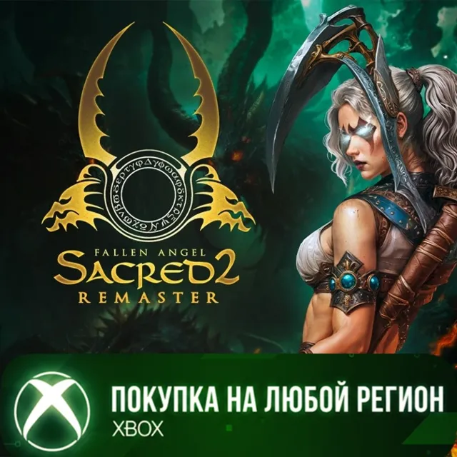 Sacred 2 Remaster XBOX На Любой Регион