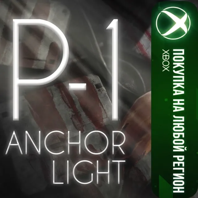 P1: Anchor Light XBOX На Любой Регион