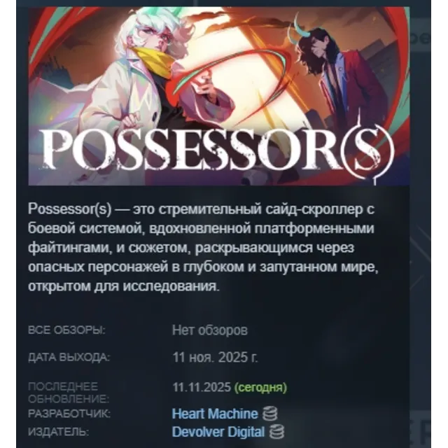 Possessor(s) АВТОДОСТАВКА STEAM GLOBAL МГНОВЕННО ЛИЦЕНЗИЯ