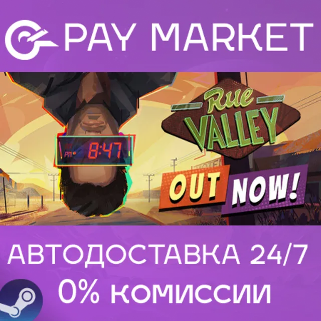 ⚡️Rue Valley Deluxe Edition| АВТОДОСТАВКА RU Steam Gift