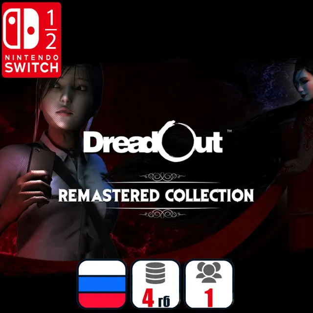 DreadOut Remastered Collection | Nintendo Switch 1/2