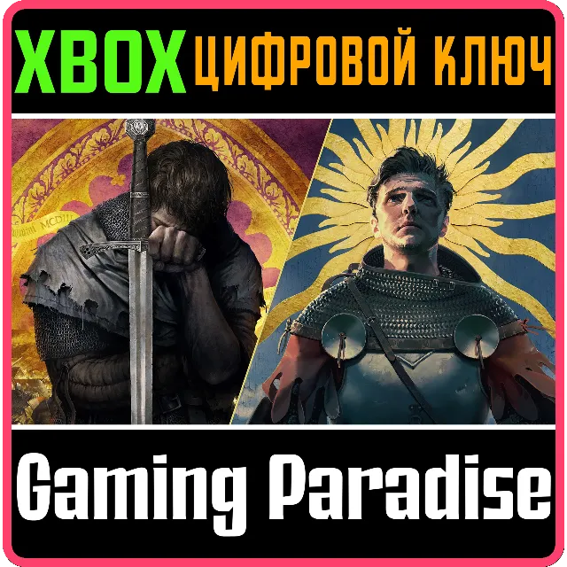 KINGDOM COME: DELIVERANCE – SAGA BUNDLE XBOX КЛЮЧ/КОД