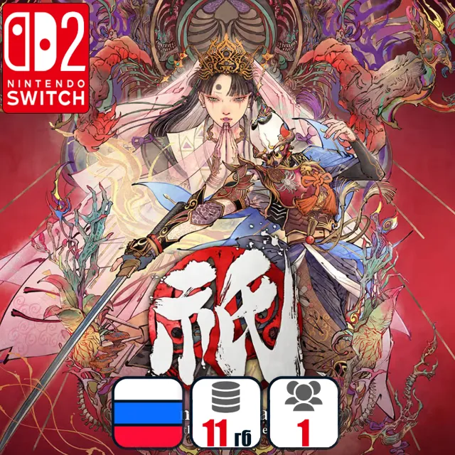 Kunitsu-Gami: Path of the Goddess | Nintendo Switch 2