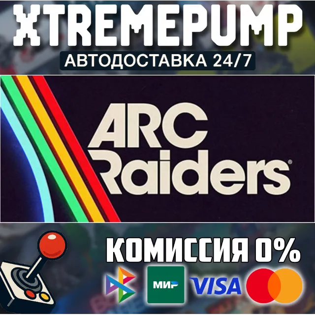 ARC Raiders STEAM АВТО 24/7
