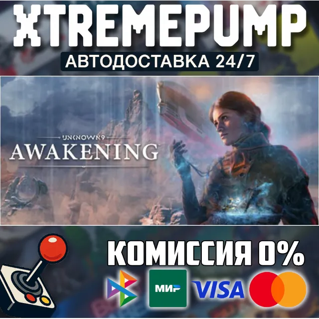 Unknown 9: Awakening STEAM АВТО 24/7