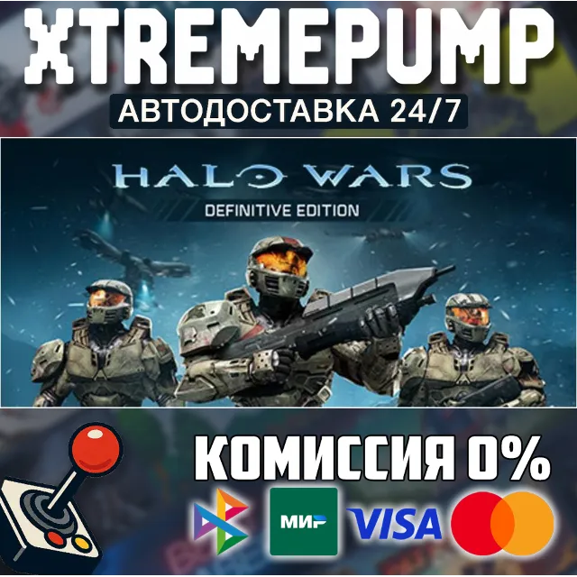Halo Wars: Definitive Edition STEAM АВТО 24/7