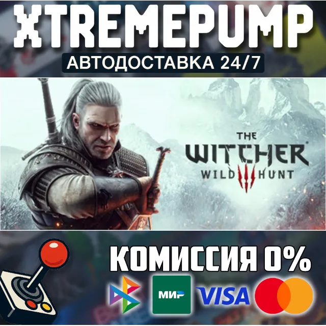 The Witcher 3: Wild Hunt STEAM АВТО 24/7