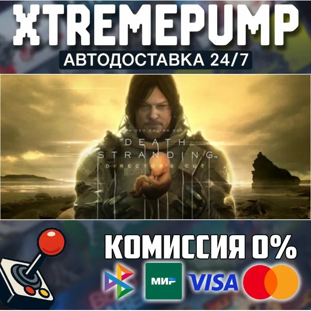 DEATH STRANDING DIRECTOR'S CUT UPGRADE STEAM АВТО 24/7