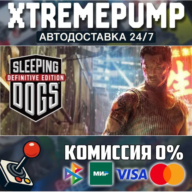 Sleeping Dogs: Definitive Edition STEAM АВТО 24/7