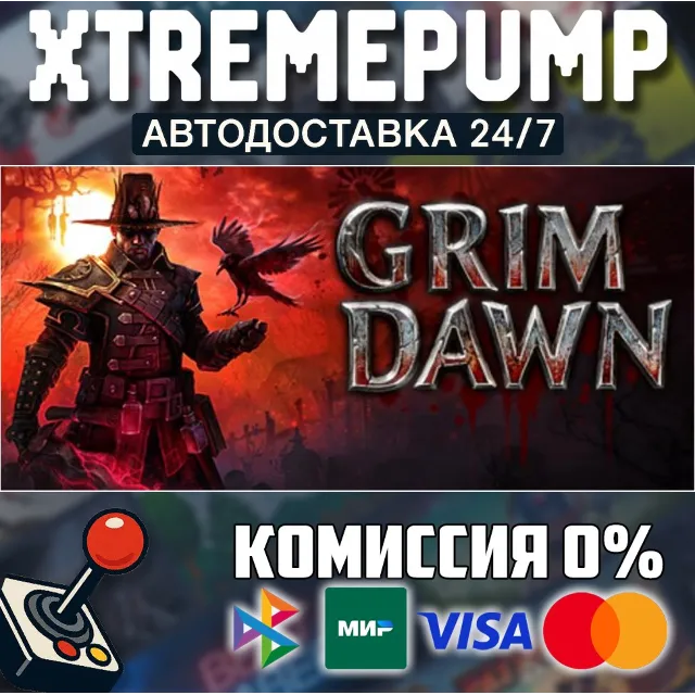 Grim Dawn STEAM АВТО 24/7