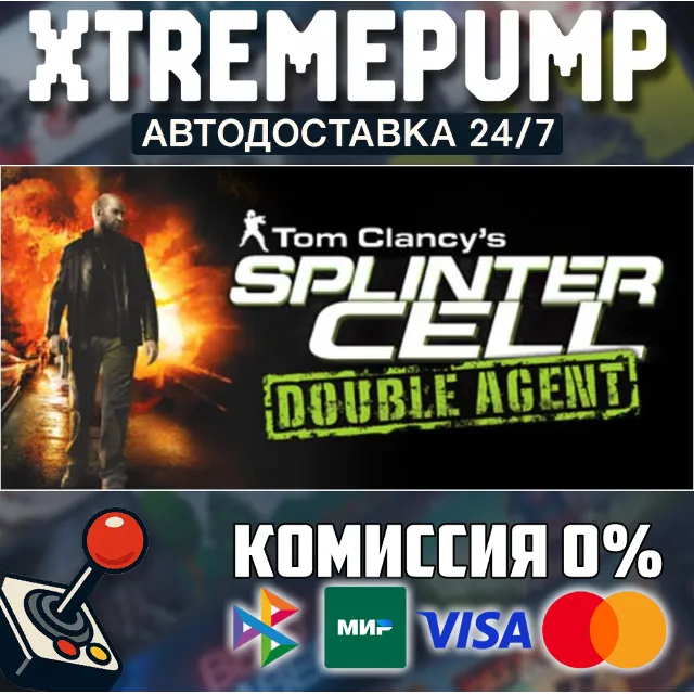 Tom Clancy's Splinter Cell Double Agent® STEAM АВТО 24/
