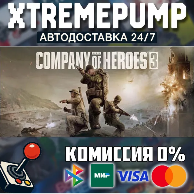 Company of Heroes 3 STEAM АВТО 24/7