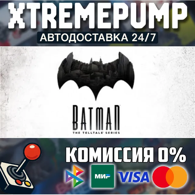 Batman - The Telltale Series STEAM АВТО 24/7