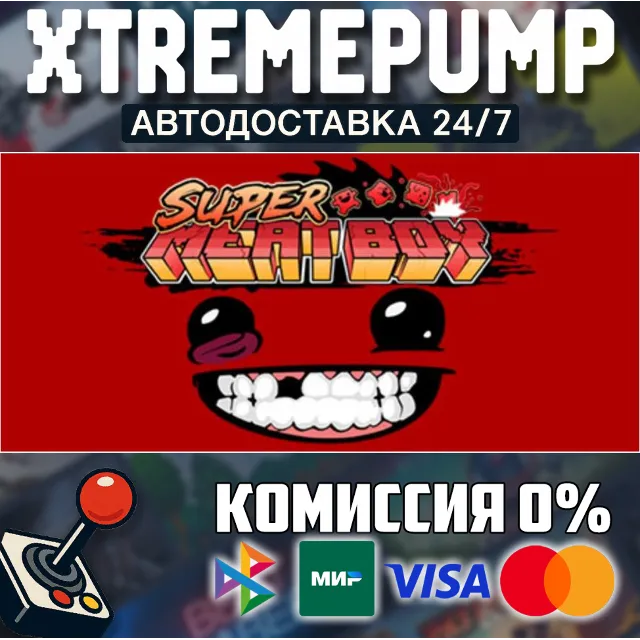 Super Meat Boy STEAM АВТО 24/7